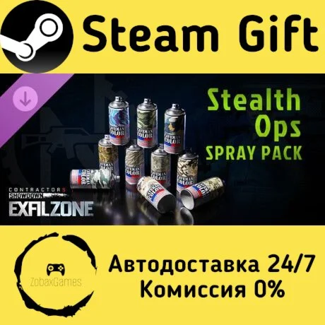 Contractors Showdown : ExfilZone - Stealth Ops Spray Pa