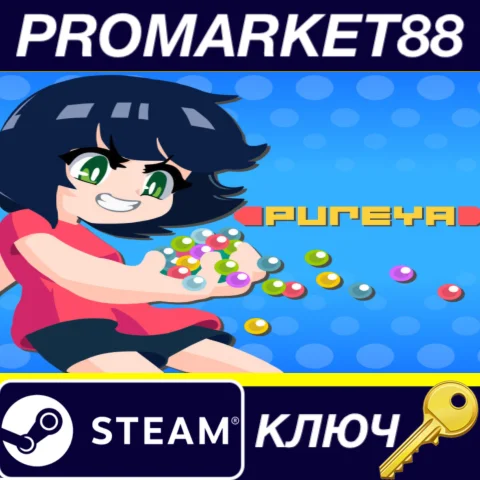pureya Steam КЛЮЧ GLOBAL