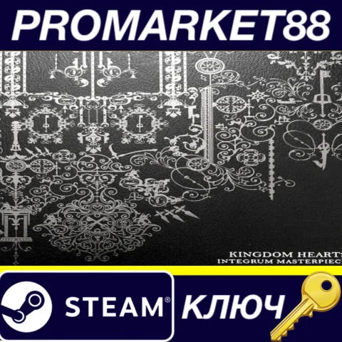 Kingdom Hearts Integrum Masterpiece Bundle EU Steam КЛЮ