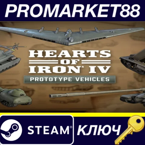 Hearts of Iron IV - Prototype Vehicles DLC EU Steam КЛЮ