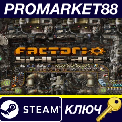 Factorio - Space Age DLC EU Steam КЛЮЧ ЕВРОПА