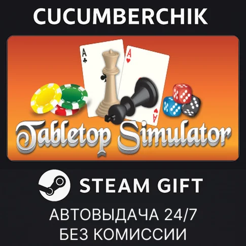 Tabletop SimulatorSTEAM GIFT AUTORU/УКР/КЗ/СНГ