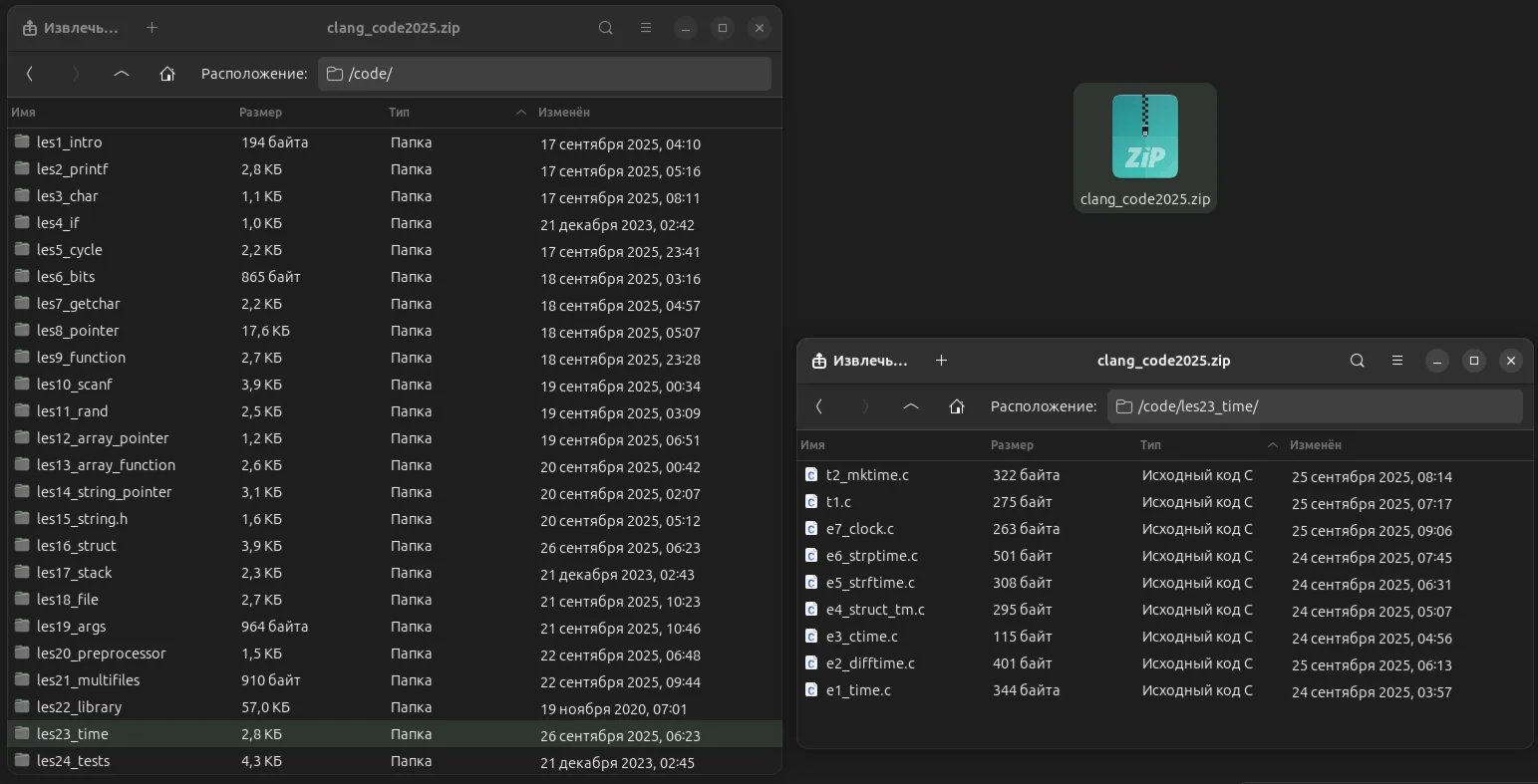 Листинги к курсу 