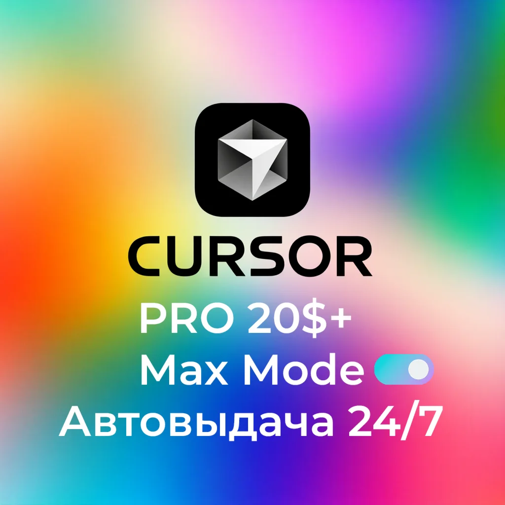 Cursor PRO MAX MODE|Авто-Доставка|7 дней|Личный аккаунт