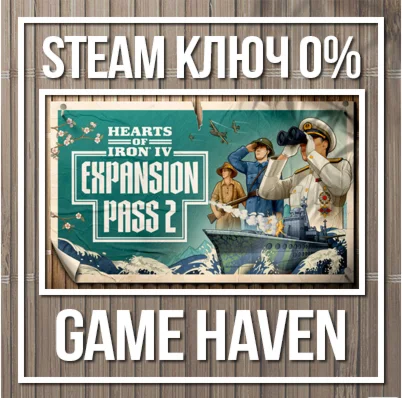 Hearts of Iron IV: Expansion Pass 2 Steam Ключ РФ+СНГ