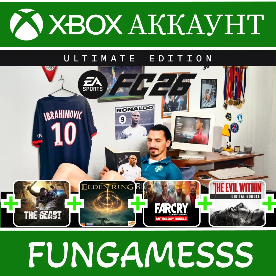 EA SPORTS FC 26 + DYING LiGHT BEAST + Игры XBOX АРЕНДА