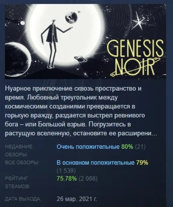 Genesis Noir АВТОДОСТАВКА STEAM GIFT РОССИЯ