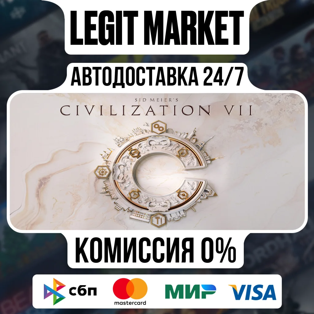 Sid Meier's Civilization VII / Steam AUTO / МИР