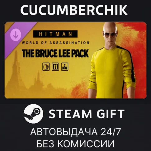 HITMAN 3 - The Bruce Lee PackSTEAM GIFT AUTORU/ДР