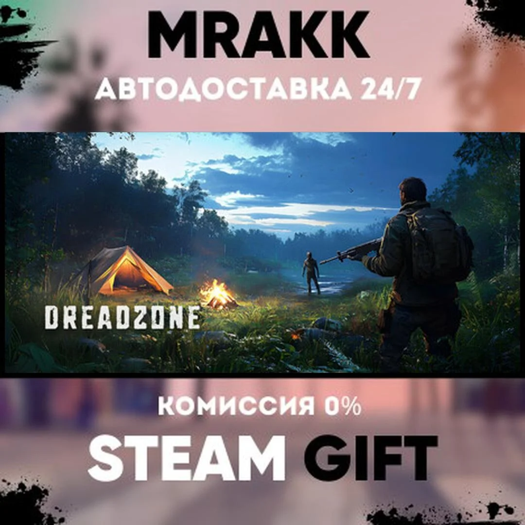 DREADZONE АВТО | STEAM-GIFT
