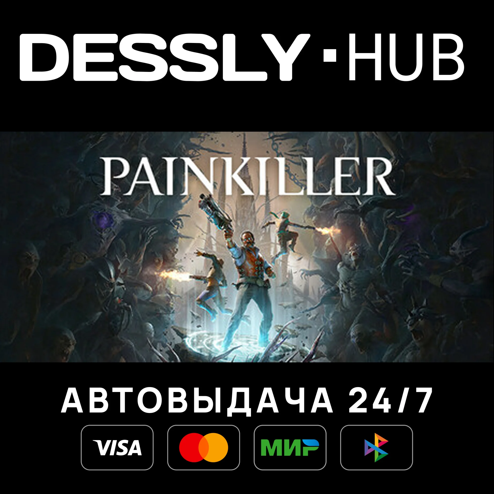 Painkiller Россия+Мир