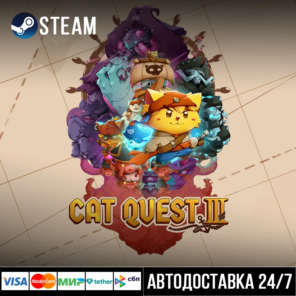 Cat Quest III СТИМ Steam Gift