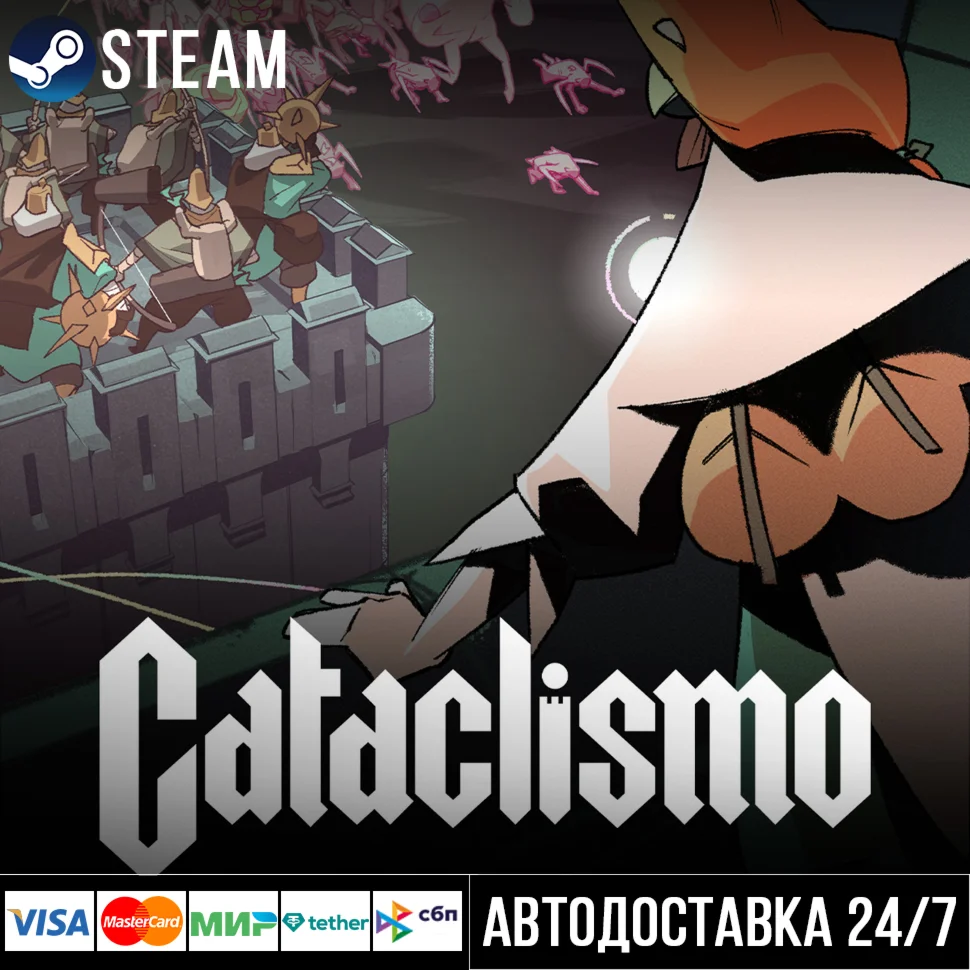 Cataclismo СТИМ Steam Gift