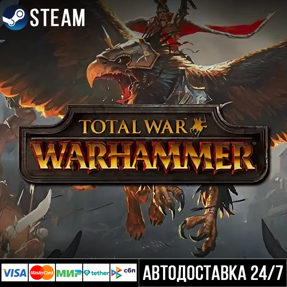 Total War: Warhammer СТИМ Steam Gift