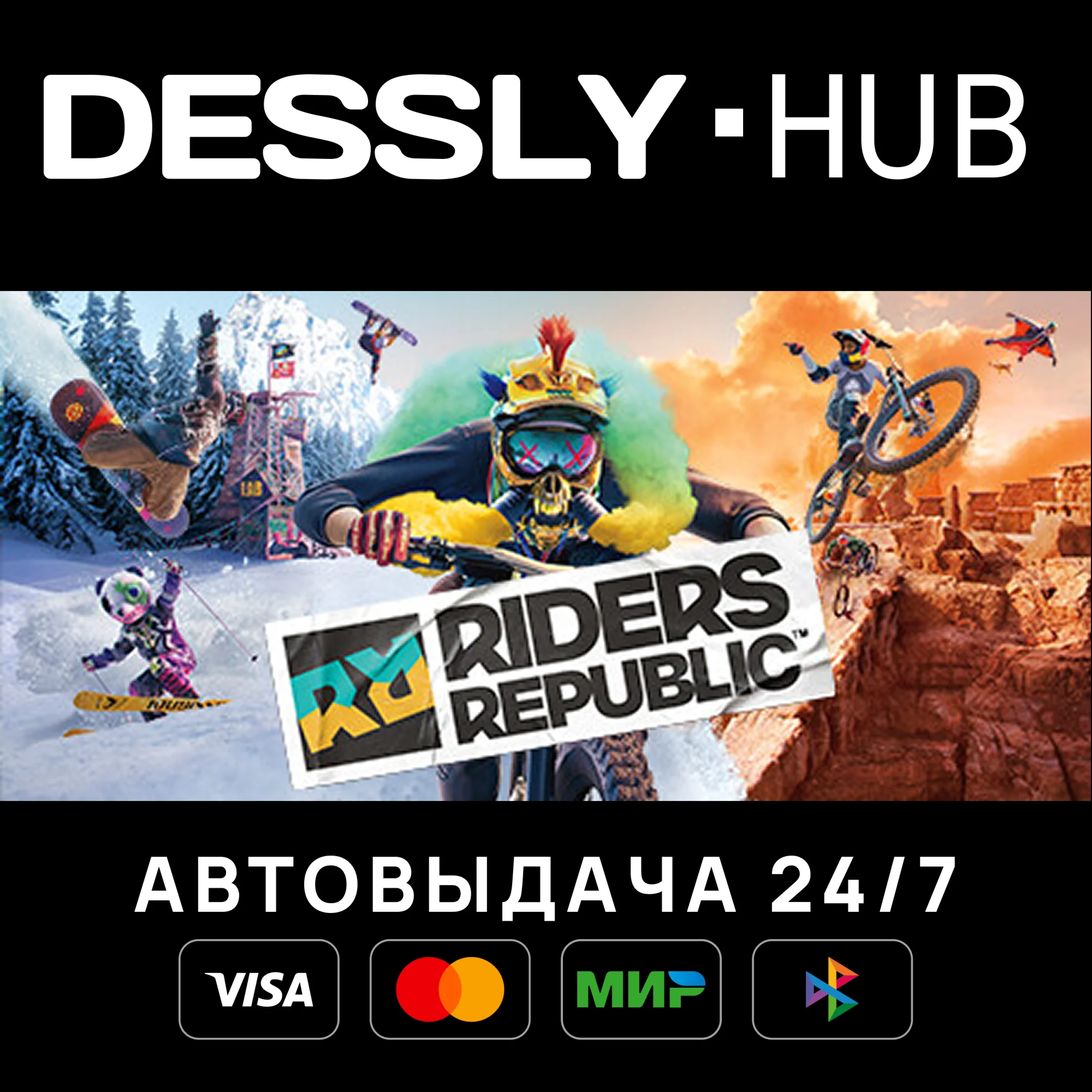 Riders Republic 360 Edition Россия+Мир
