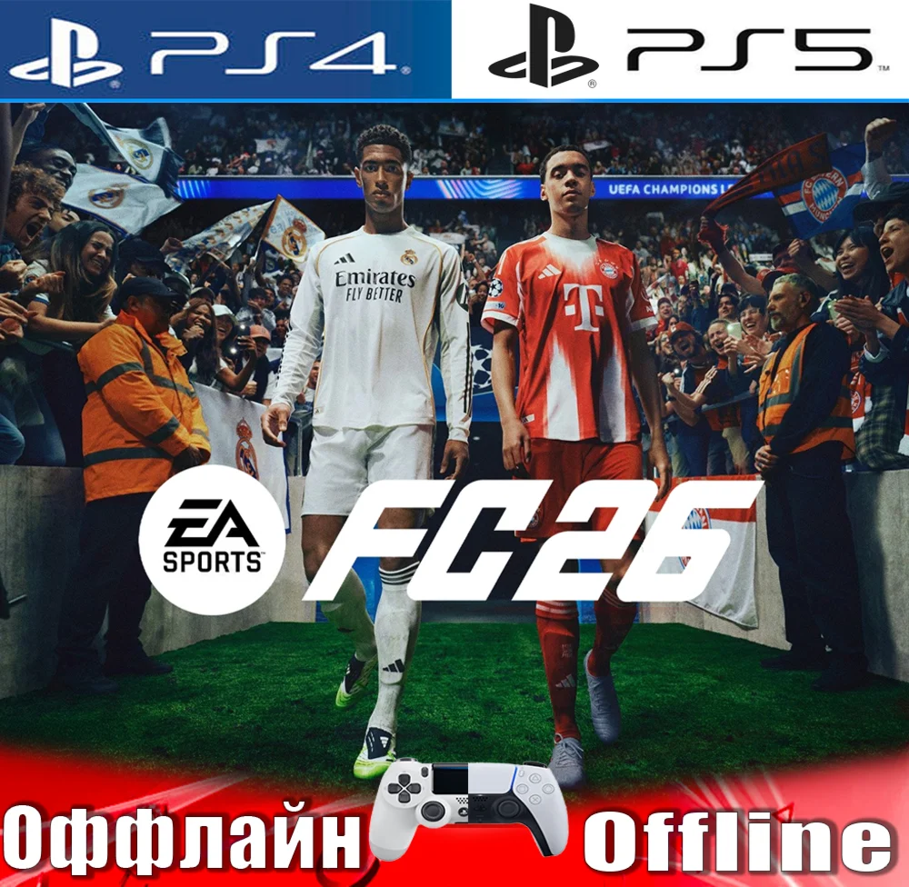 🎮EA SPORTS FC 26 (PS4/PS5/RUS) Оффлайн⭕️