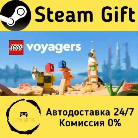  LEGO® Voyagers ???? Steam Gift РФ/КЗ/др. 