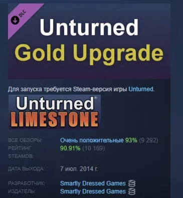 Unturned - Permanent Gold Upgrade DLC STEAM РОССИЯ