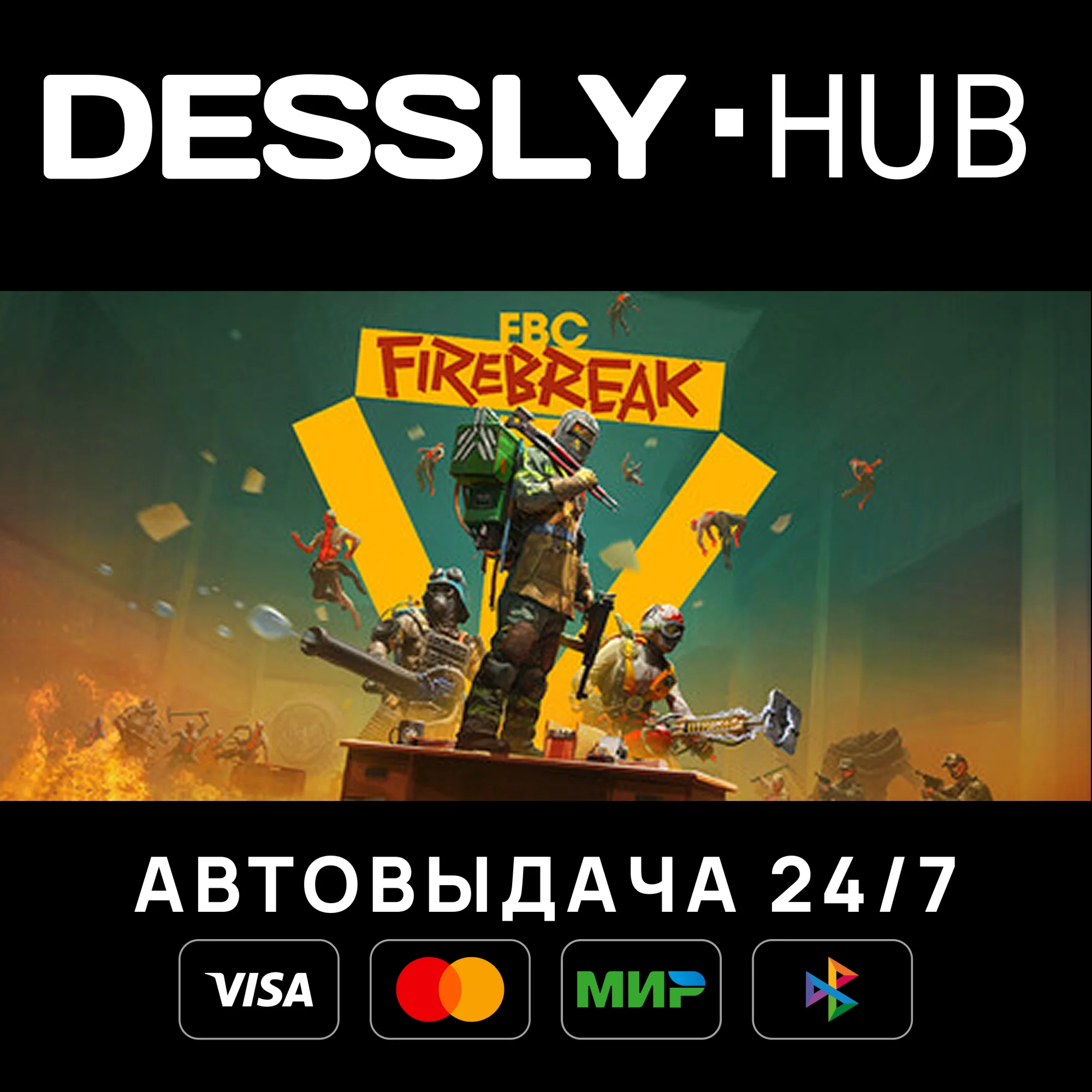 FBC: Firebreak Мир