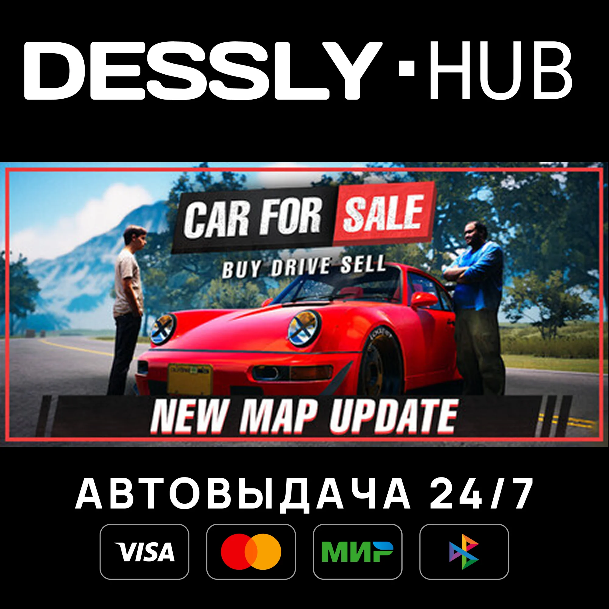 Car For Sale Simulator 2023 Россия+Мир