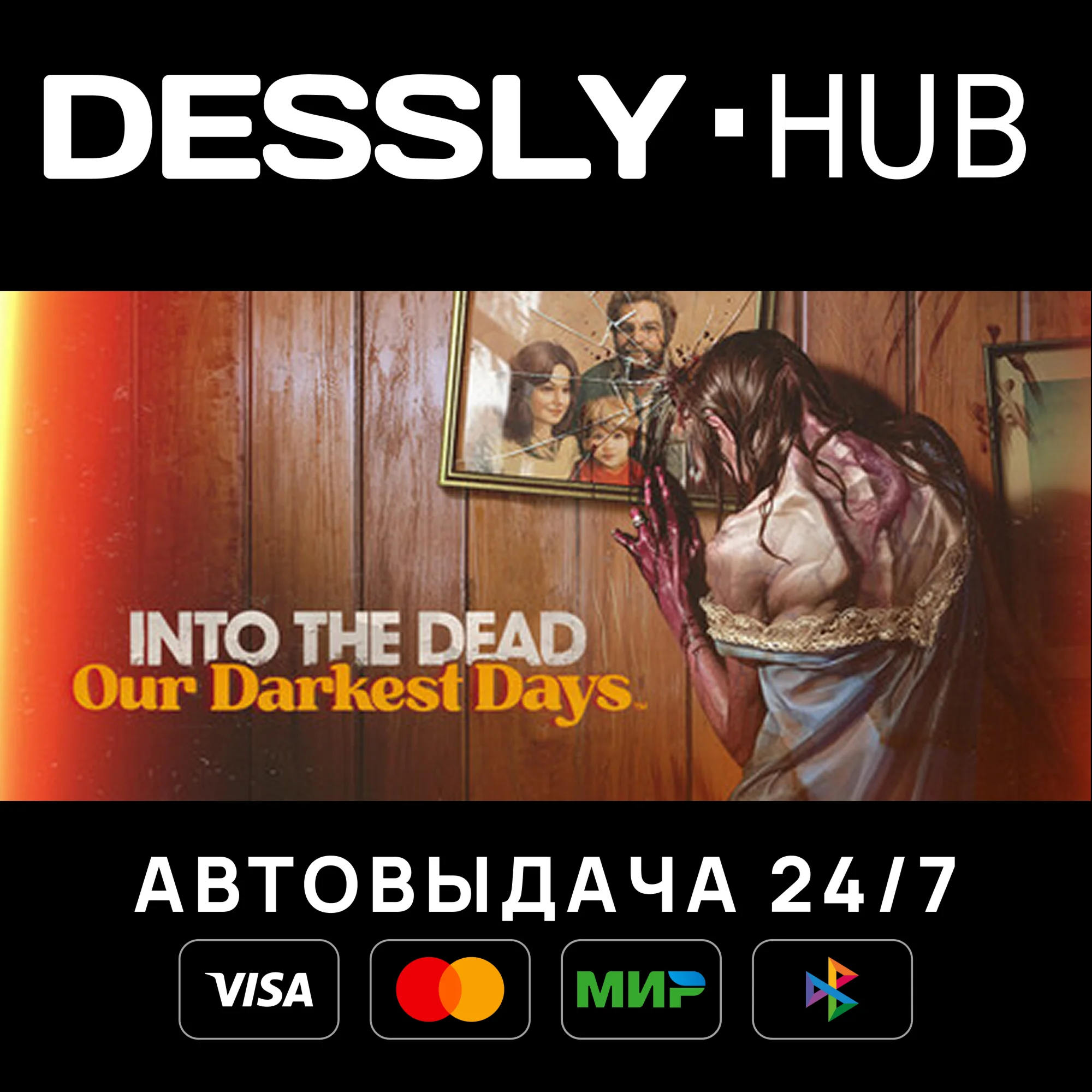 Into the Dead: Our Darkest Days Россия+Мир