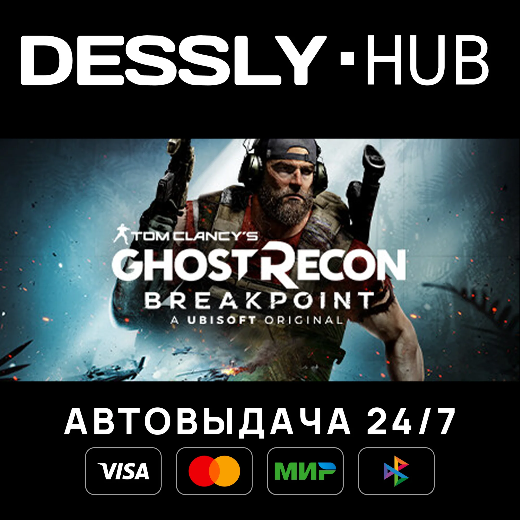Tom Clancy's Ghost Recon Breakpoint UltimateРоссия+Мир