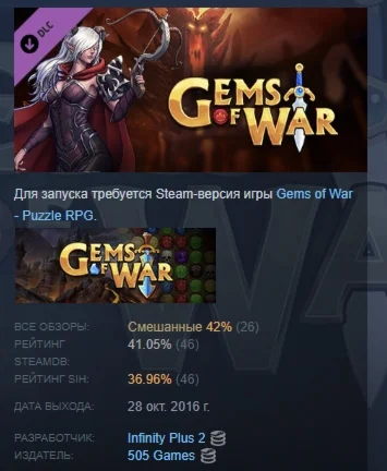 Gems of War - Demon Hunter Bundle DLC STEAM РОССИЯ