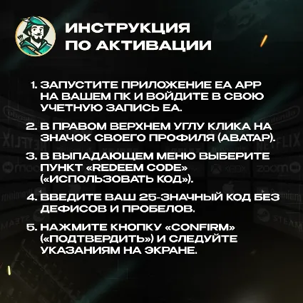 EA SPORTS FC 26 POINTS 1050-2800 ORIGIN EA APP КОД ПК