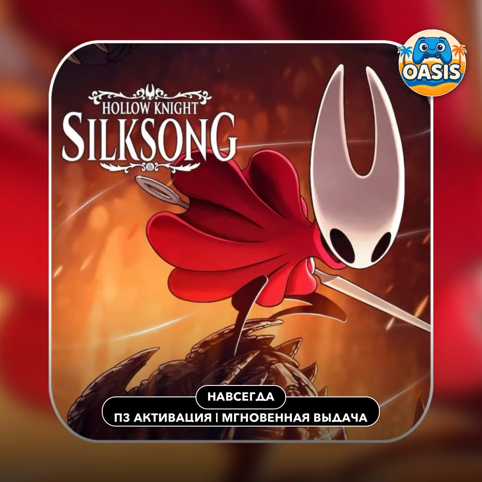 Hollow Knight: Silksong PS4 (П3)
