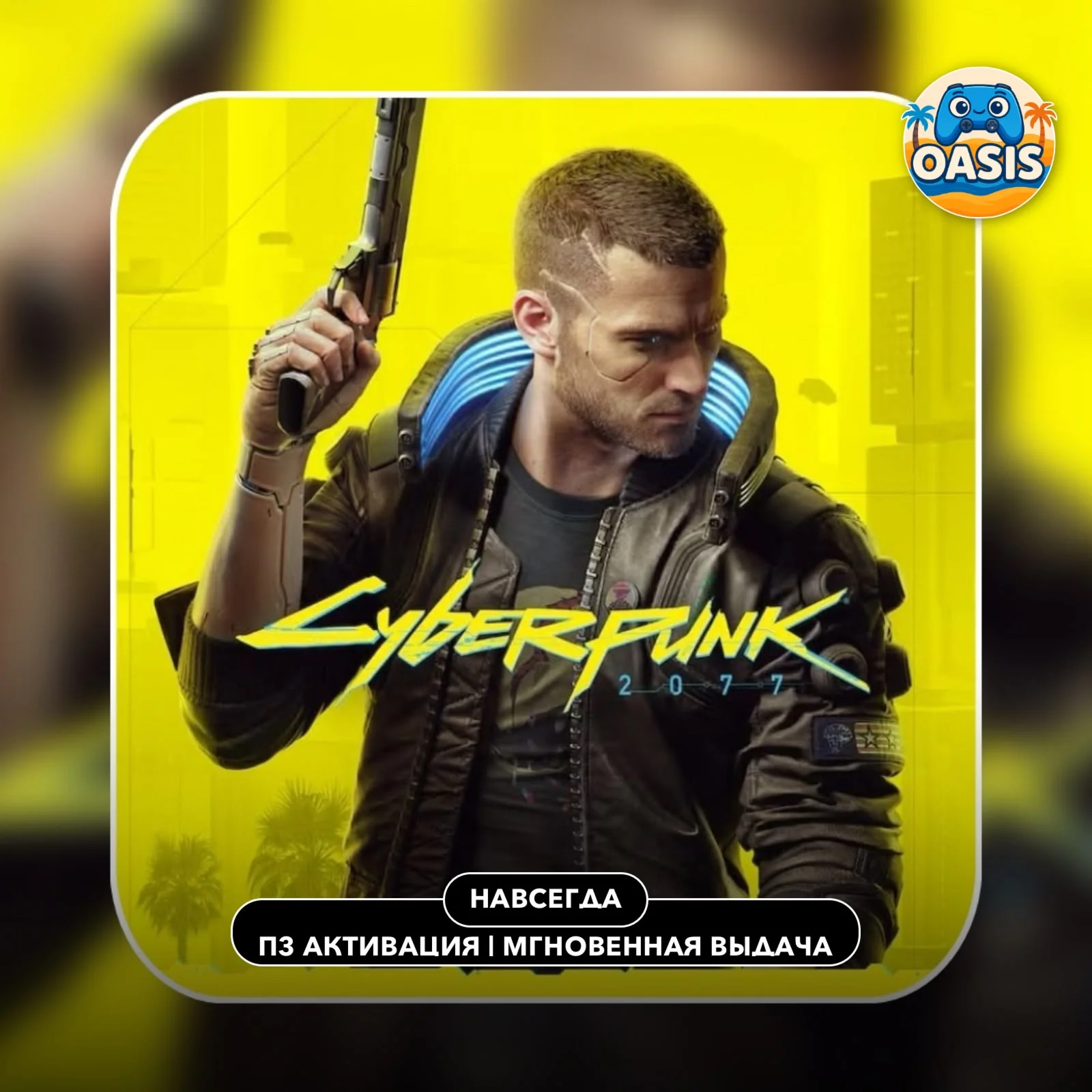 Cyberpunk 2077 / Киберпанк PS4 (П3)