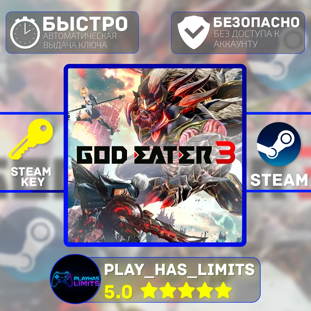 God Eater 3 КЛЮЧ STEAM Global + РФ