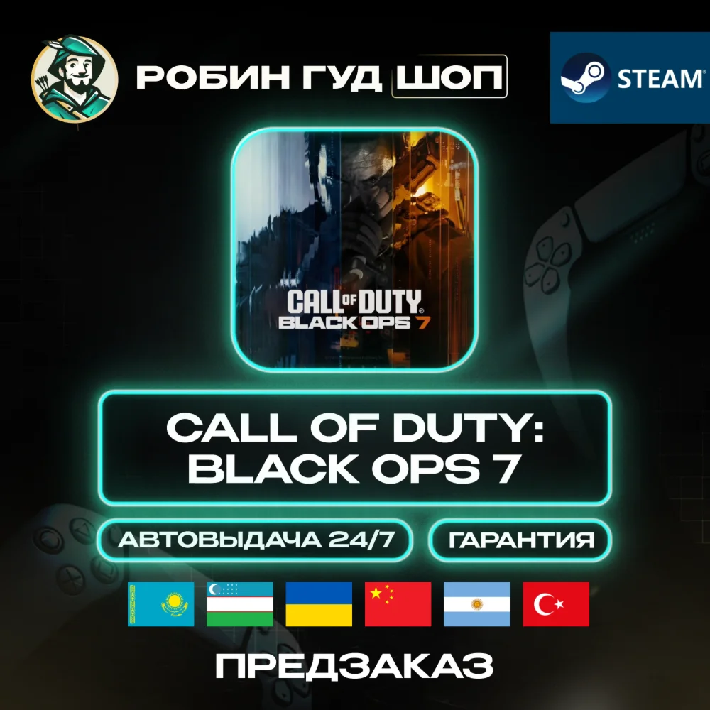 ПРЕДЗАКАЗ CALL OF DUTY: BLACK OPS 7 STEAM UA/KZ/UZ/TR