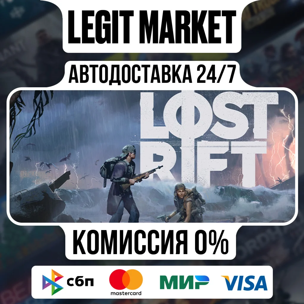 Lost Rift / Steam АВТО / РУ + МИР
