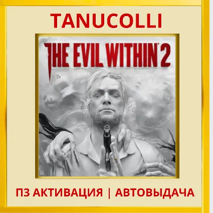 ☀ ️ The Evil Within 2 (PS4/PS5/RUS) П3 - Активация