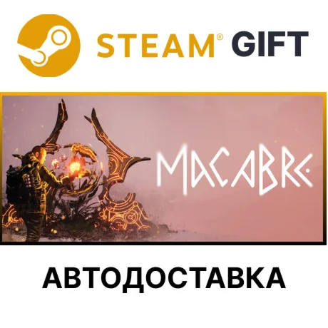 Macabre Steam РУ КЗ УКР ТР РБ СНГ автодоставка 