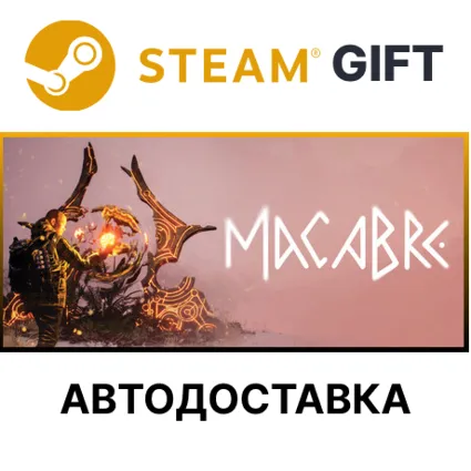 Macabre Steam РУ КЗ УКР ТР РБ СНГ автодоставка 🌐