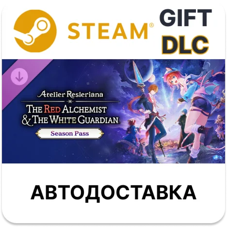 The Red Alchemist & White Guardian  Atelier Season Pass