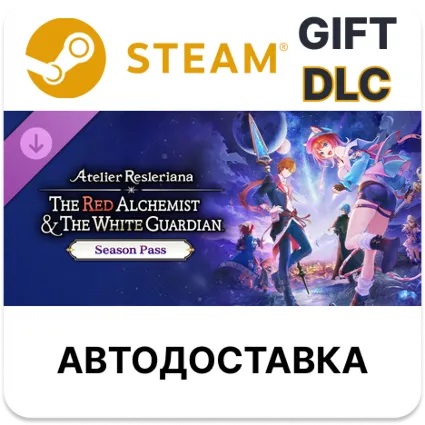 The Red Alchemist  White Guardian Atelier Season Pass