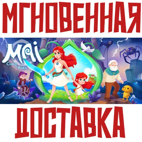 Mai: Child of Ages Steam РФ+Мир Key⭐ +  Бонус
