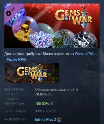 Gems of War - 505 Pack DLC STEAM GIFT РОССИЯ
