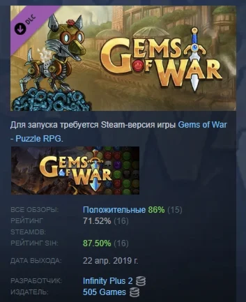 Gems of War - Exclusive Pet DLC STEAM GIFT РОССИЯ