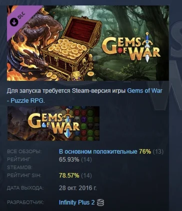 Gems of War - Starter Bundle DLC STEAM GIFT РОССИЯ