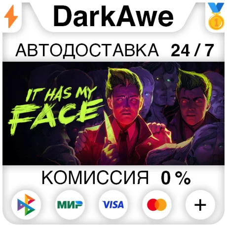 It Has My Face STEAM•RU ️АВТОДОСТАВКА 0%