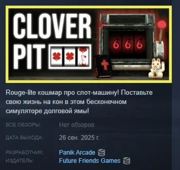 CloverPit АВТОДОСТАВКА STEAM РОССИЯ