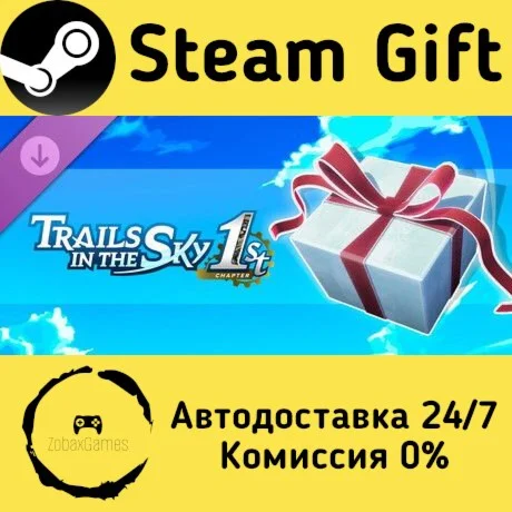 Trails in the Sky 1st Chapter - Monster Ingredient Set