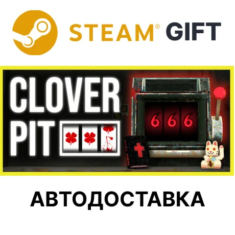 CloverPit Steam РУ КЗ УКР ТР РБ СНГ автодоставка 