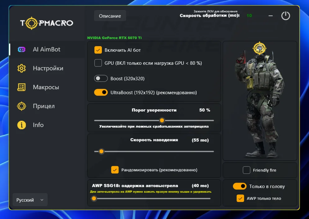 Ключ навсегда ИИ CS2 (PRIVAT)