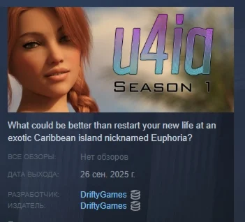 U4iA - Season 1 АВТОДОСТАВКА STEAM РОССИЯ
