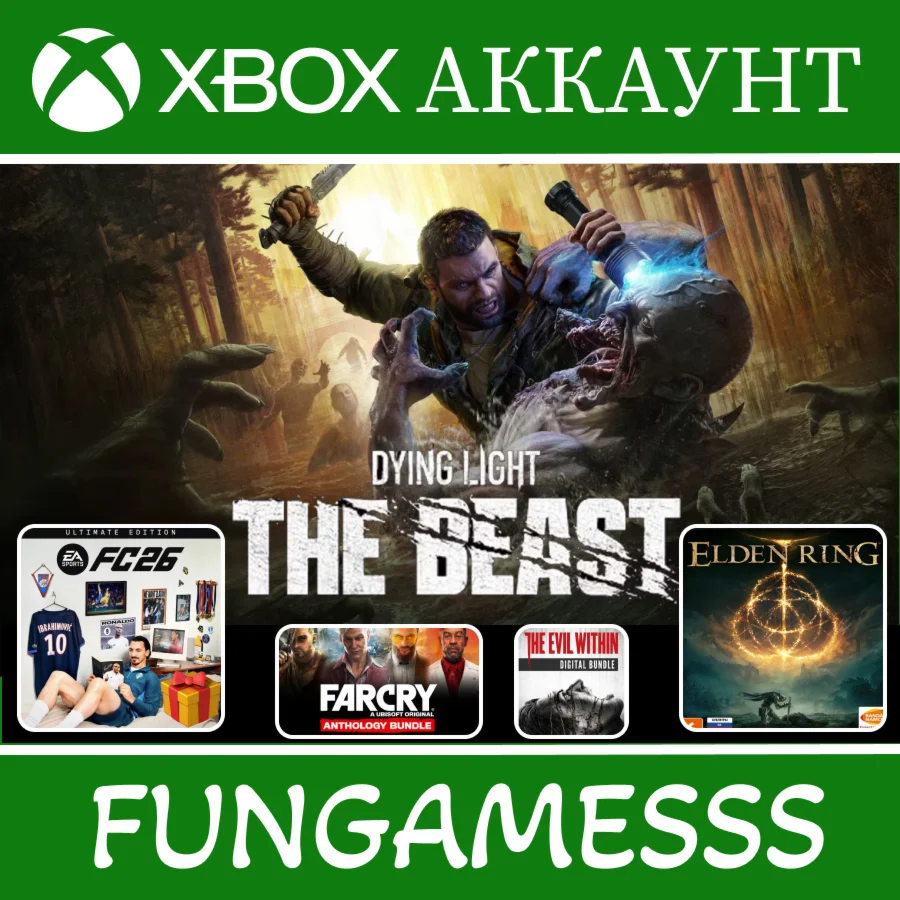 Dying Light: The Beast + FC 26 + ИГРЫ XBOX️‍Аренда