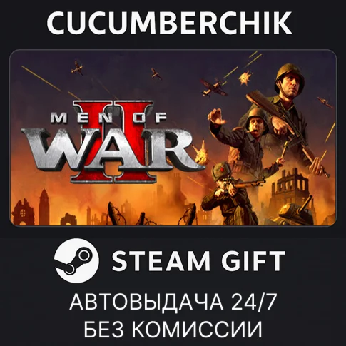 Men of War IISTEAM GIFT AUTORU/УКР/КЗ/СНГ